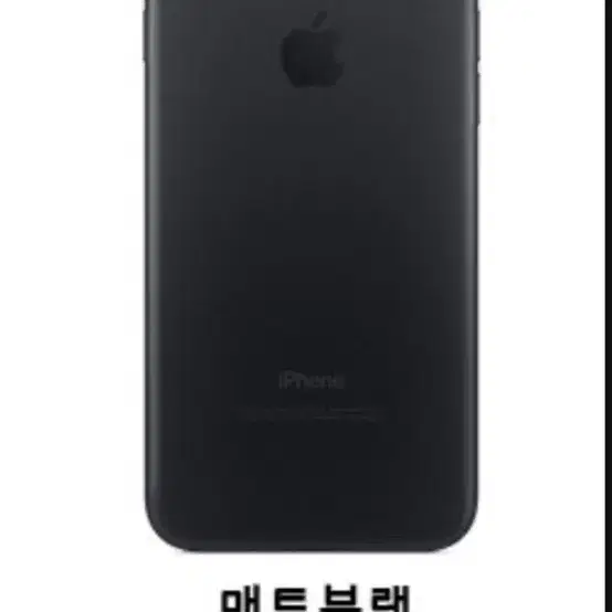 아이폰 7 매트블랙 (활성화 락