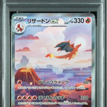 리자몽 리자드 파이리 세트 psa10