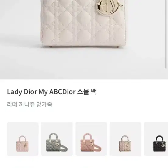디올 레이디백 화이트 M0505ONUL 사진 2