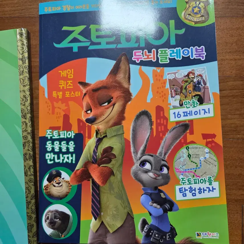 [一括]ジュトピアブック2巻