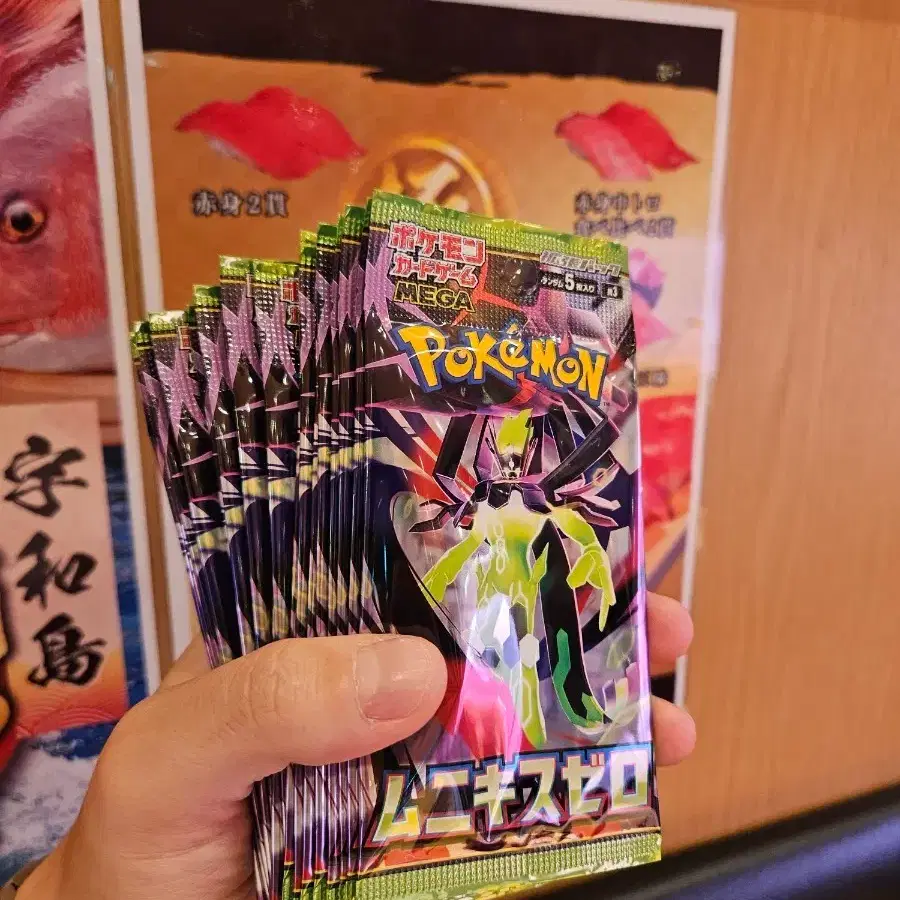 무니키스 제로 니힐제로 일판 팩 20팩 일괄