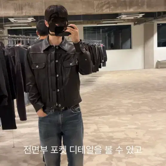 쿠어 고트스킨 포켓 트러커 자켓