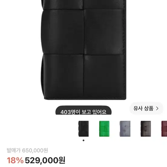보테가 베네타 플랩 카드 케이스 블랙