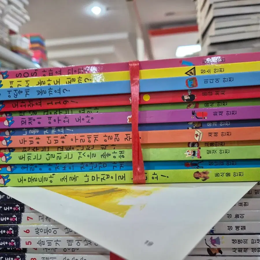 SOS 안전 동화 아람 12권 세트 어린이책 중고책