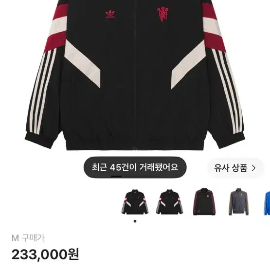 아디다스 맨체스터 유나이티드 오리지널스 트랙탑 블랙 레드 KR