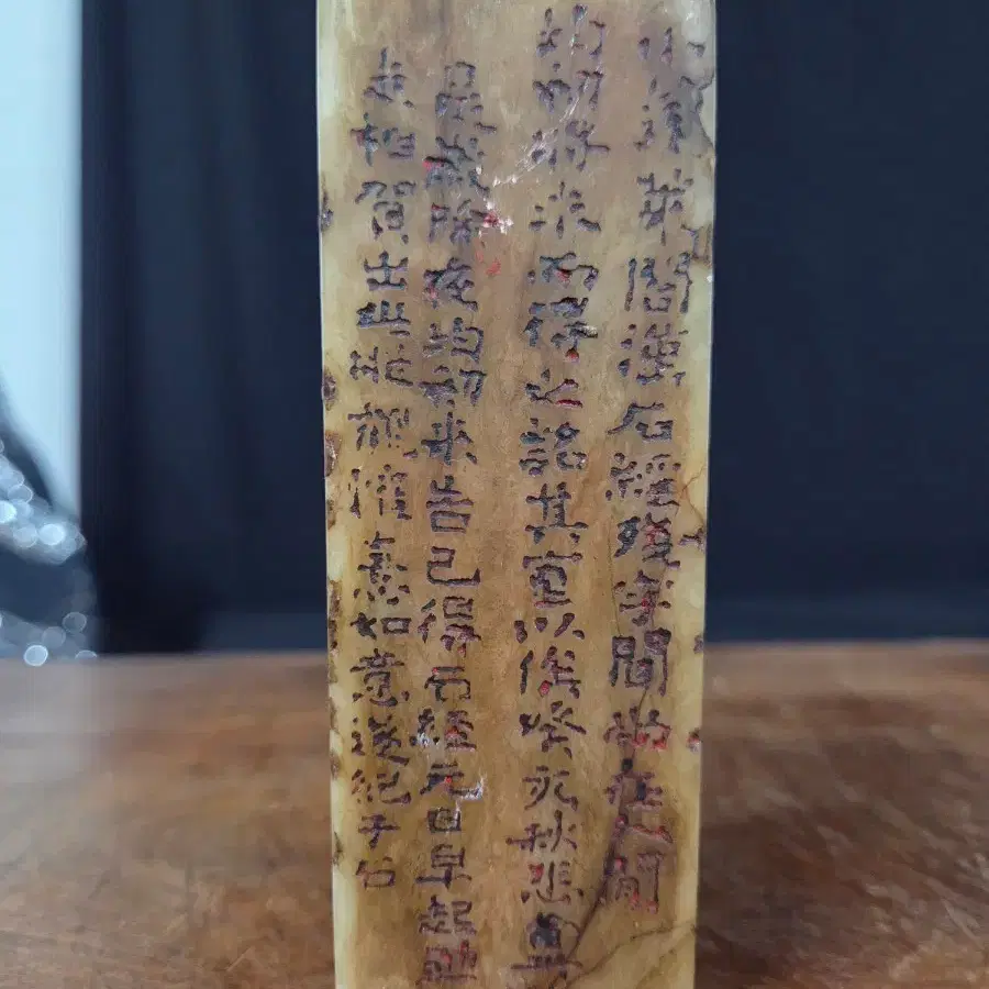 한79~한나라 석경의 인연 시문이 새겨진 고급 옥인장