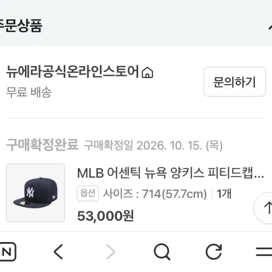 뉴에라 5950 뉴욕 양키스 피티드 캡 네이비 (7 1/4)