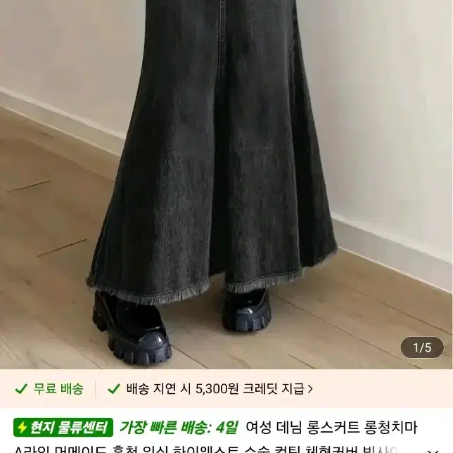 새상품 테무 데님 롱스커트 M 팔아요