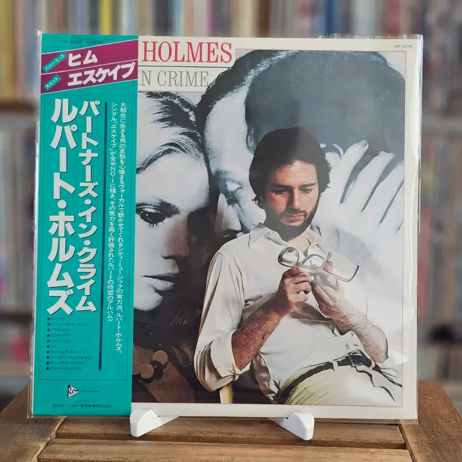 (팝 록, 싱어송라이터 루퍼트 홈즈) Rupert Holmes LP