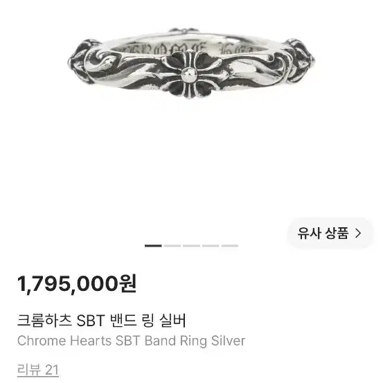 크롬하츠 sbt Us6호 구매해요