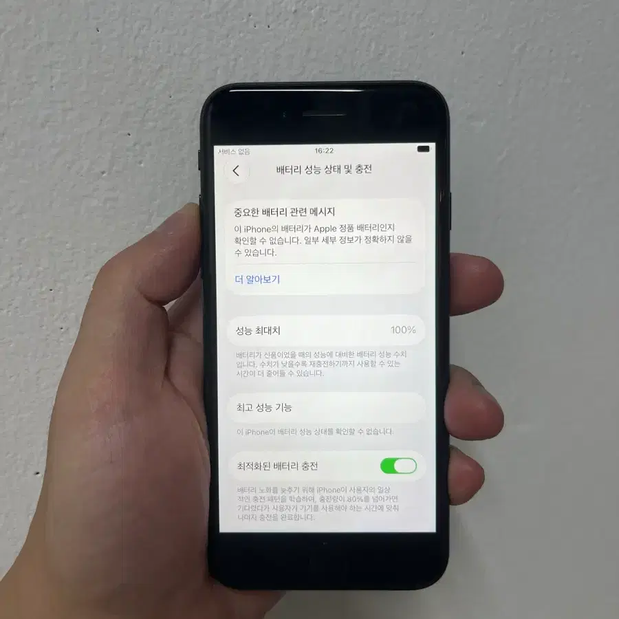 아이폰 SE2 64기가 블랙 배터리100%