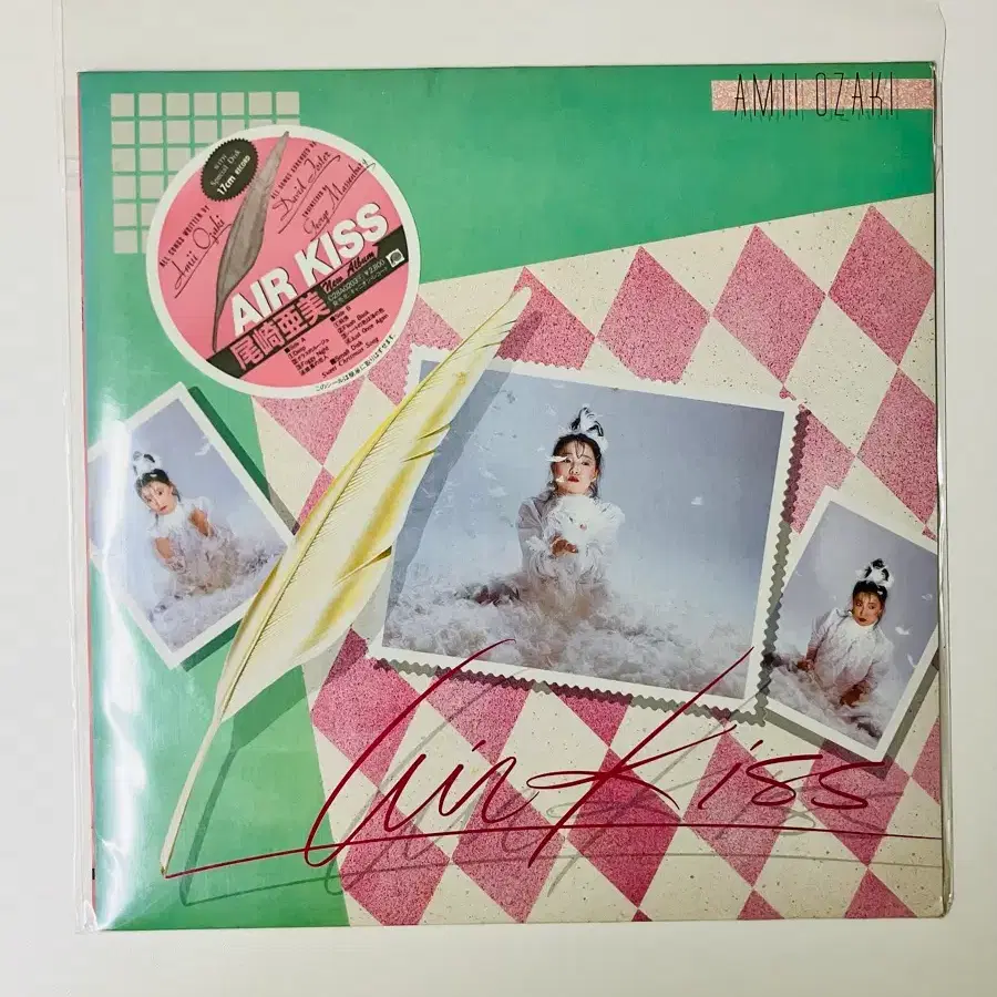 Amii Ozaki - Air Kiss LP