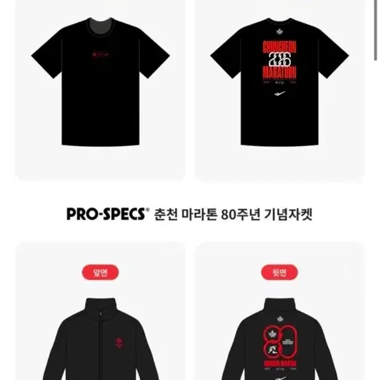 2026 춘천마라톤 여자 기념품(85)