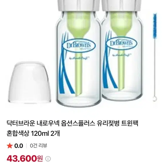 닥터브라운 내로우넥 옵션스플러스 유리젖병 트윈팩 120ml 2개