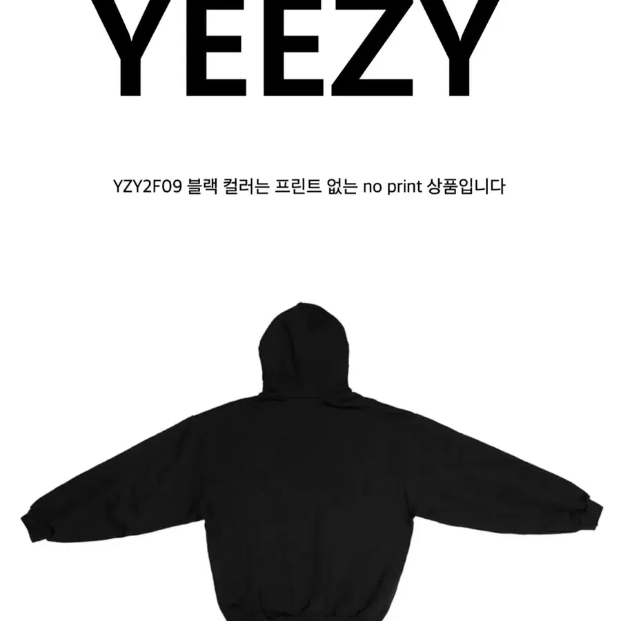 YEEZY 고샤 루브찬스키 이지 후드티 블랙 YZY2F09