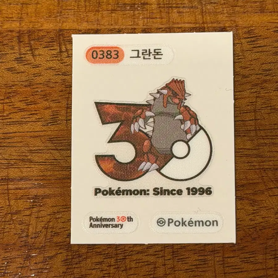 포켓몬스터 30주년 그란돈 띠부띠부씰