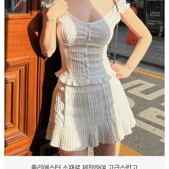 교신 카인다미 플리츠 셔링 블라우스 + 치마바지 셋업 휴양지 화이트