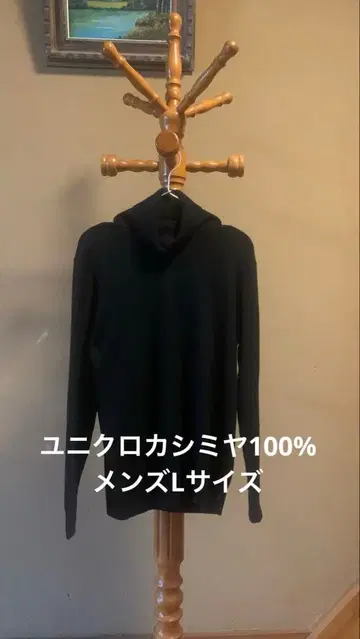 유니클로 캐시미어 100% 터틀넥 스웨터 남성용 L 사이즈