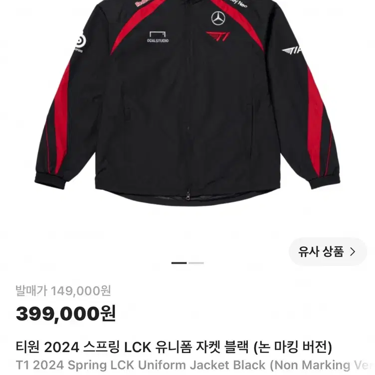 2024 티원 유니폼 S 사이즈