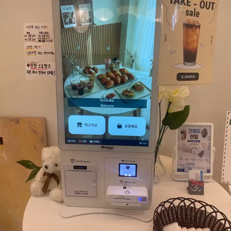 히엘페이 21.5인치 키오스크+토스프론트