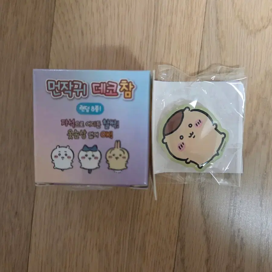 먼작귀 데코 참 쿠리만쥬(새상품)
