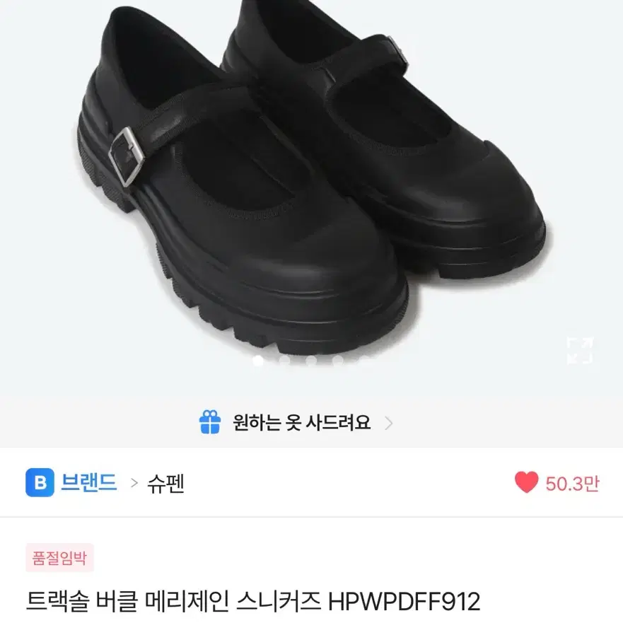 슈펜 메리제인 스니커즈