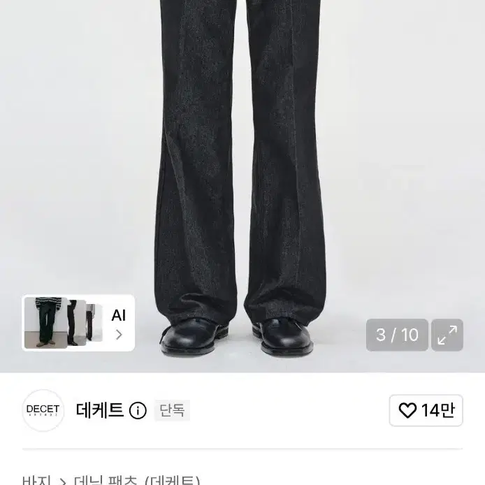 데케트 세미 플레어진 CP black 28