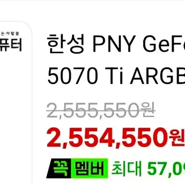 (미개봉)RTX5070 TI PNY