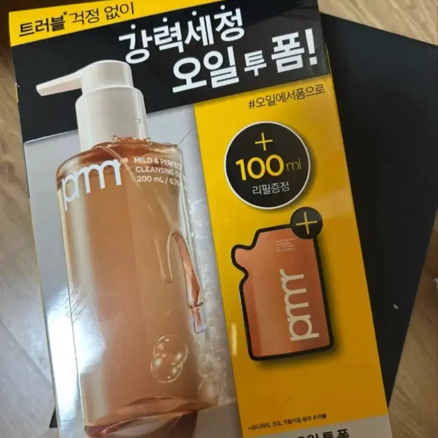 프리메라 마일드&퍼펙트 클렌징 오일 투 폼 200ml+100ml 리필