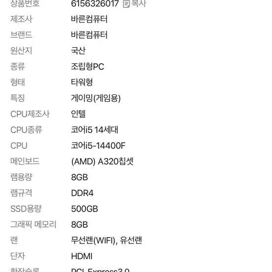 게이밍 컴퓨터 세트 삽니다