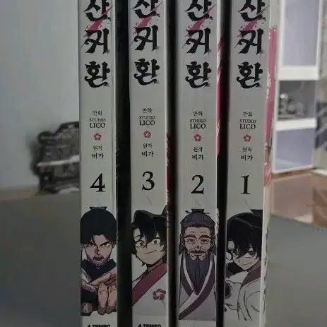 화산귀환 만화책 1~4권 + 엽서 4장