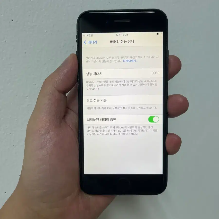 아이폰7 128기가 블랙 배터리100%