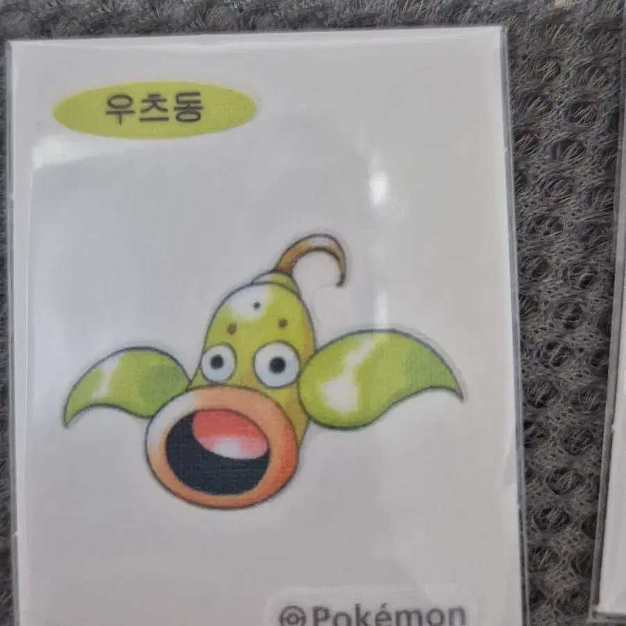 포켓몬띠부씰 우츠동