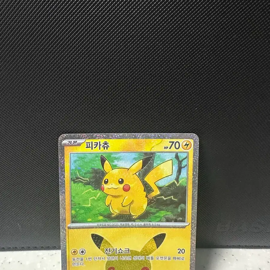 포켓몬카드 30주년 피카츄 1번 [m6a, 017/103]