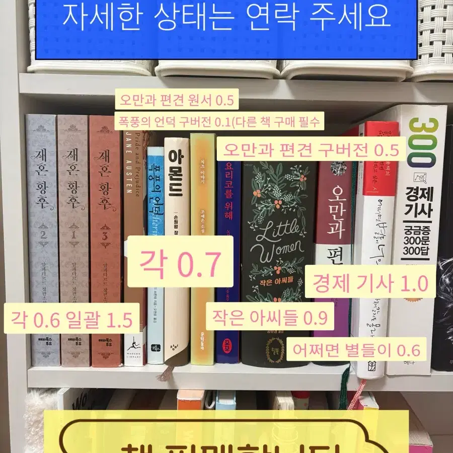 헌책/중고책 반값 이하