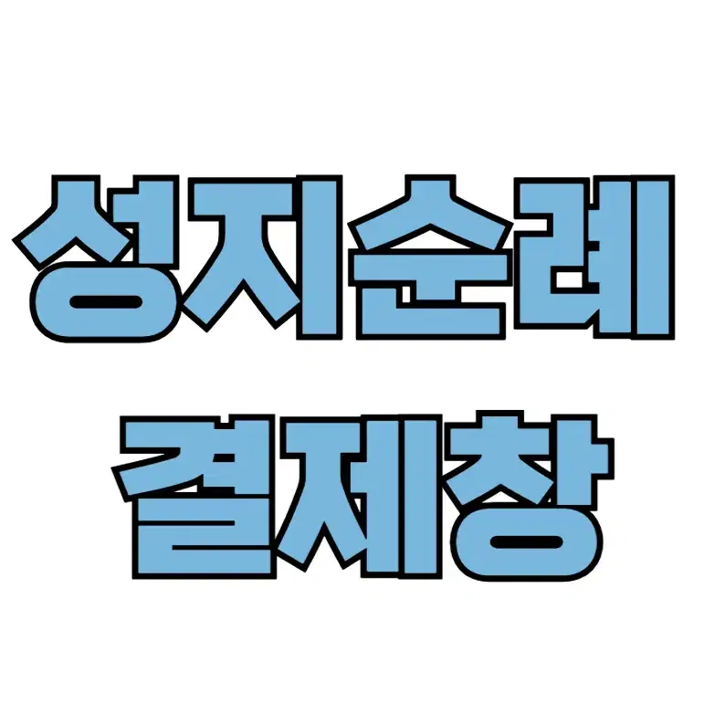 가나디라마*사아자차(아이폰18듀오 512G)