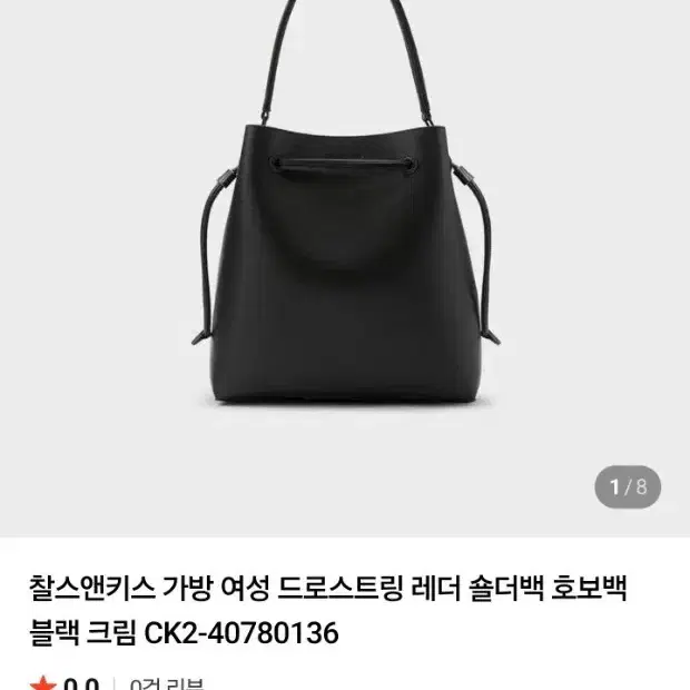 찰스앤키스 가방 여성 드로스트링 레더 숄더백 호보백 블랙