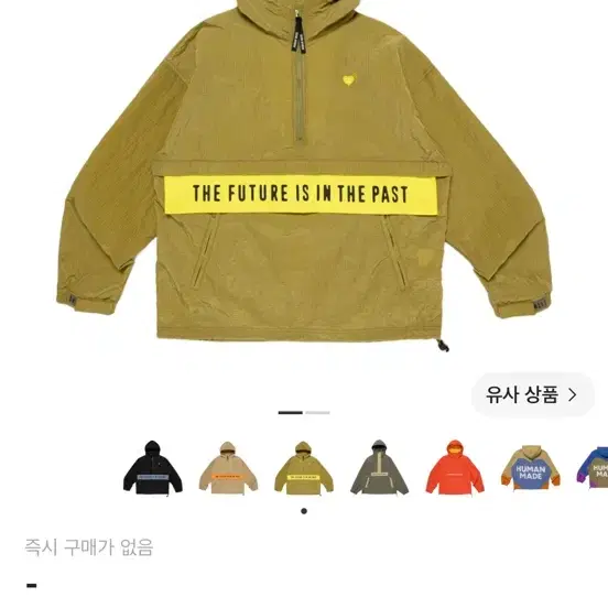 휴먼 메이드 아노락 파카 올리브 드랩 XL