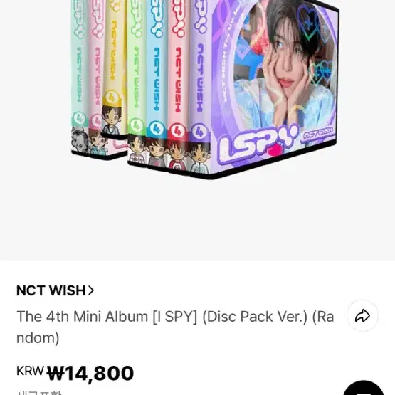 미개봉) 엔시티위시 아이스파이 시온 디지팩