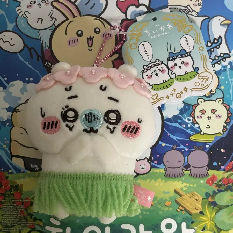 치이카와 인어섬 배멀미 마스코트