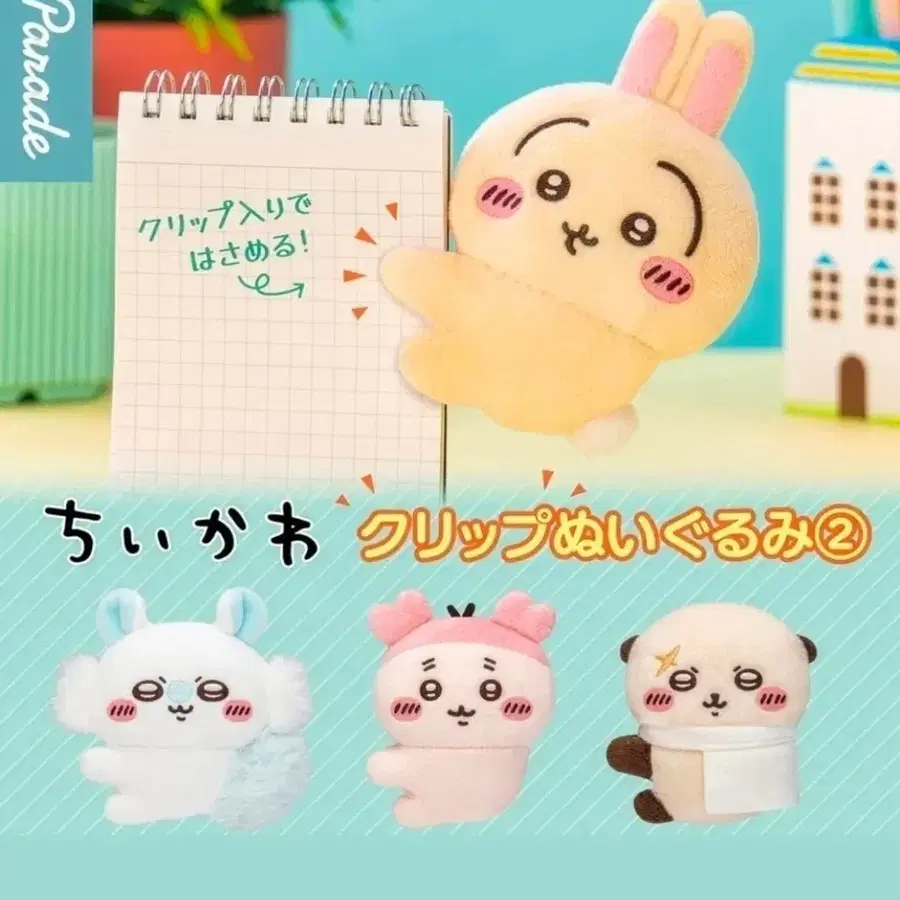 먼작귀 클닙 우사기 랏코