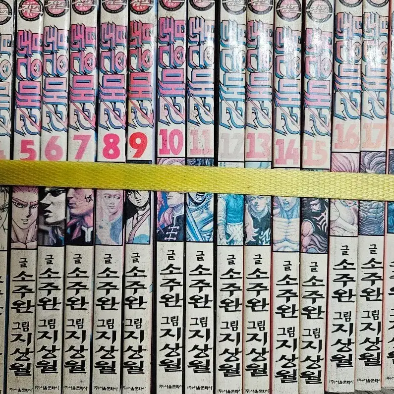 붉은매2부1-28완
