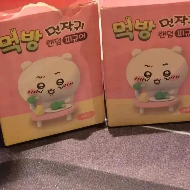먼작귀 먹방 피규어 치이카와