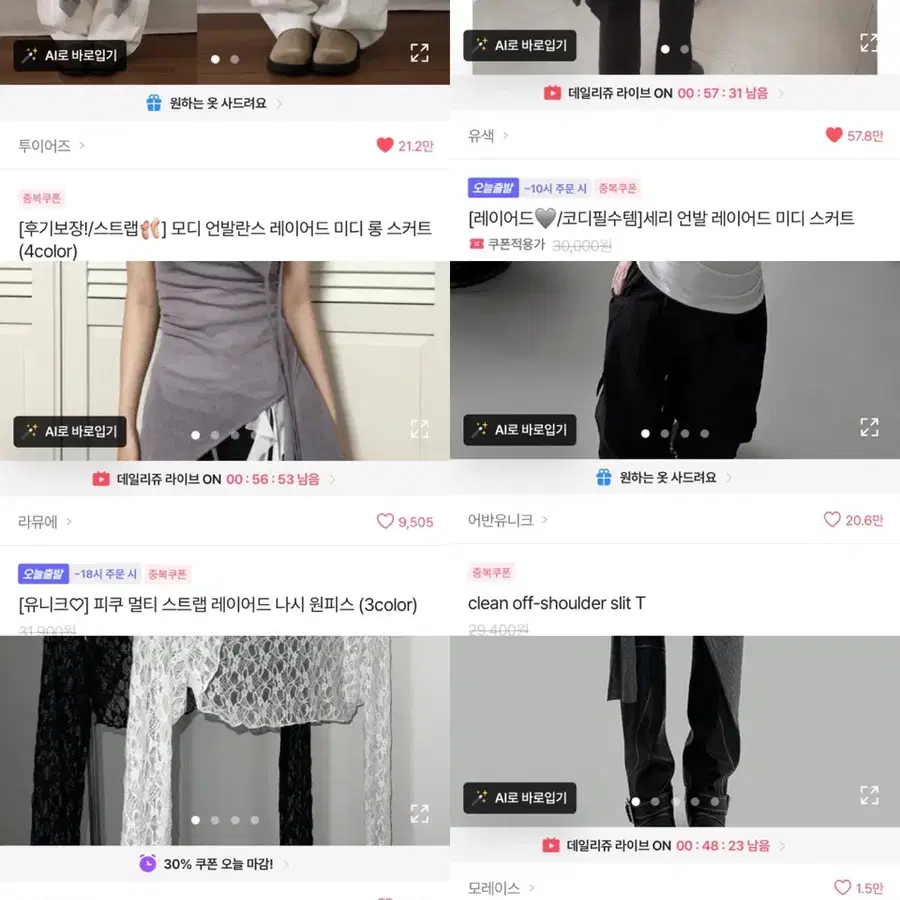 에이블리 교신 화장품 교환 교신 판매
