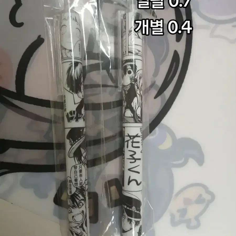 지박소년 하나코군 볼펜