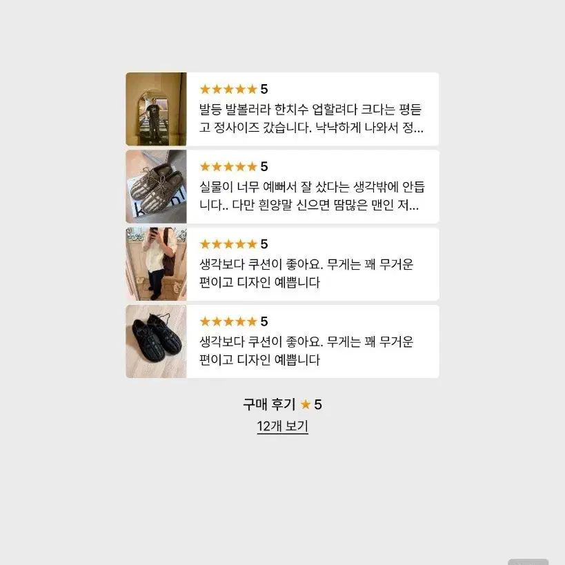 더비슈즈 (킨츠)