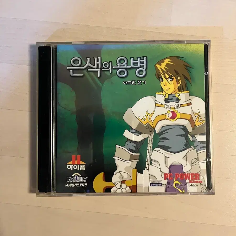 은색의 용병, 에너미 인터스페이션 고전게임 CD