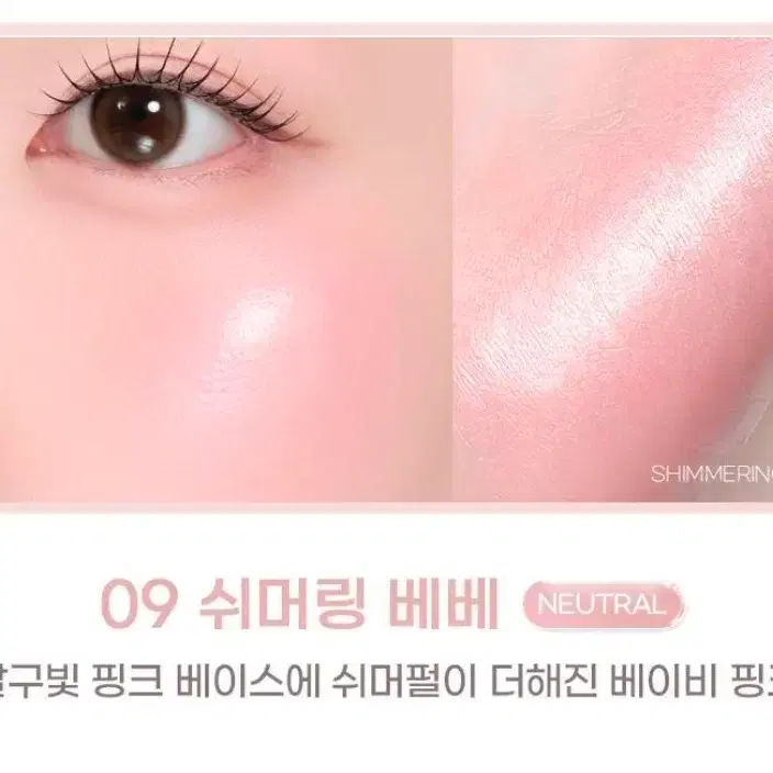 투에이엔 하트 웨어링 리퀴드 치크 09 쉬머링 베베
