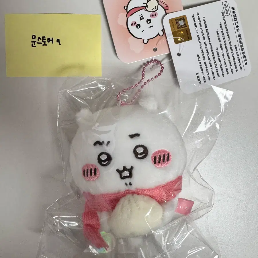 치이카와 고기만두 마스코트 (치이카와) 현물 새상품 미개봉