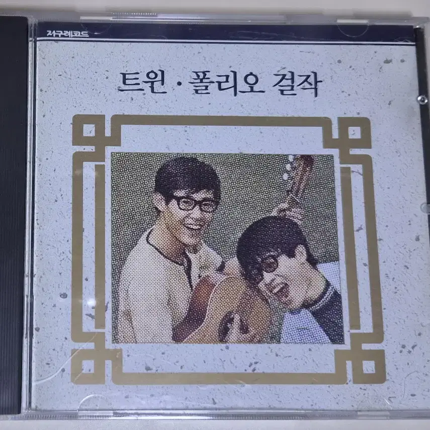 트윈 폴리오 - 걸작 (개봉 CD)
